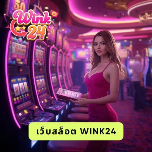 เว็บสล็อต wink24
